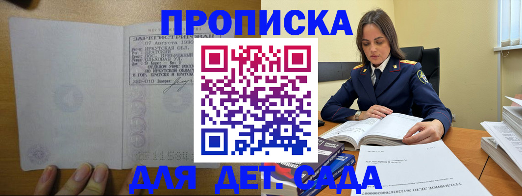 временная регистрация купить в Кстово